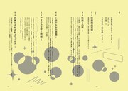 「村上春樹 映画の旅」公式図録の中面。