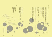 「村上春樹 映画の旅」公式図録の中面。