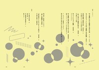 「村上春樹 映画の旅」公式図録の中面。