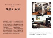 「村上春樹 映画の旅」公式図録の中面。