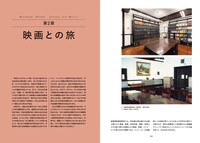 「村上春樹 映画の旅」公式図録の中面。