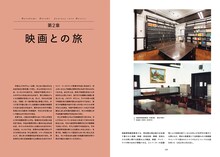 「村上春樹 映画の旅」公式図録の中面。