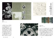 「村上春樹 映画の旅」公式図録の中面。