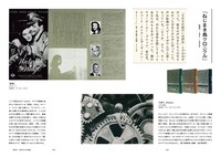 「村上春樹 映画の旅」公式図録の中面。