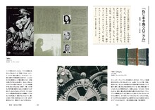 「村上春樹 映画の旅」公式図録の中面。