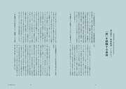 「村上春樹 映画の旅」公式図録の中面。