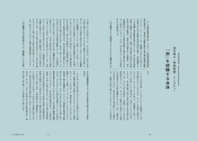 「村上春樹 映画の旅」公式図録の中面。