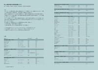 「村上春樹 映画の旅」公式図録の中面。