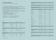 「村上春樹 映画の旅」公式図録の中面。