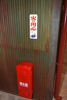 「ジブリの大倉庫」に置かれている消化器。