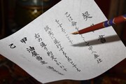 「にせの館長室」で宙を舞っている契約書。