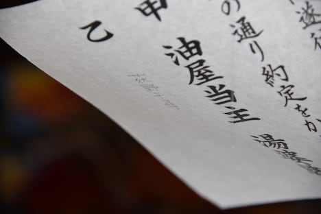 「にせの館長室」で宙を舞っている契約書。