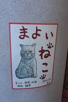 「南街（みなみまち）」の貼り紙。