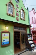 「熱風書店」