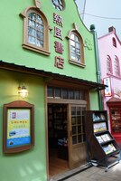 「熱風書店」