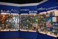 「ジブリがいっぱい展」
