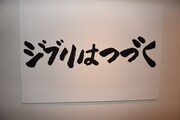 企画展示室より。