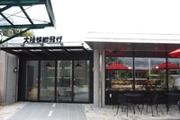 「カフェ 大陸横断飛行」