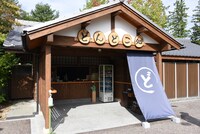 「どんどこ処」