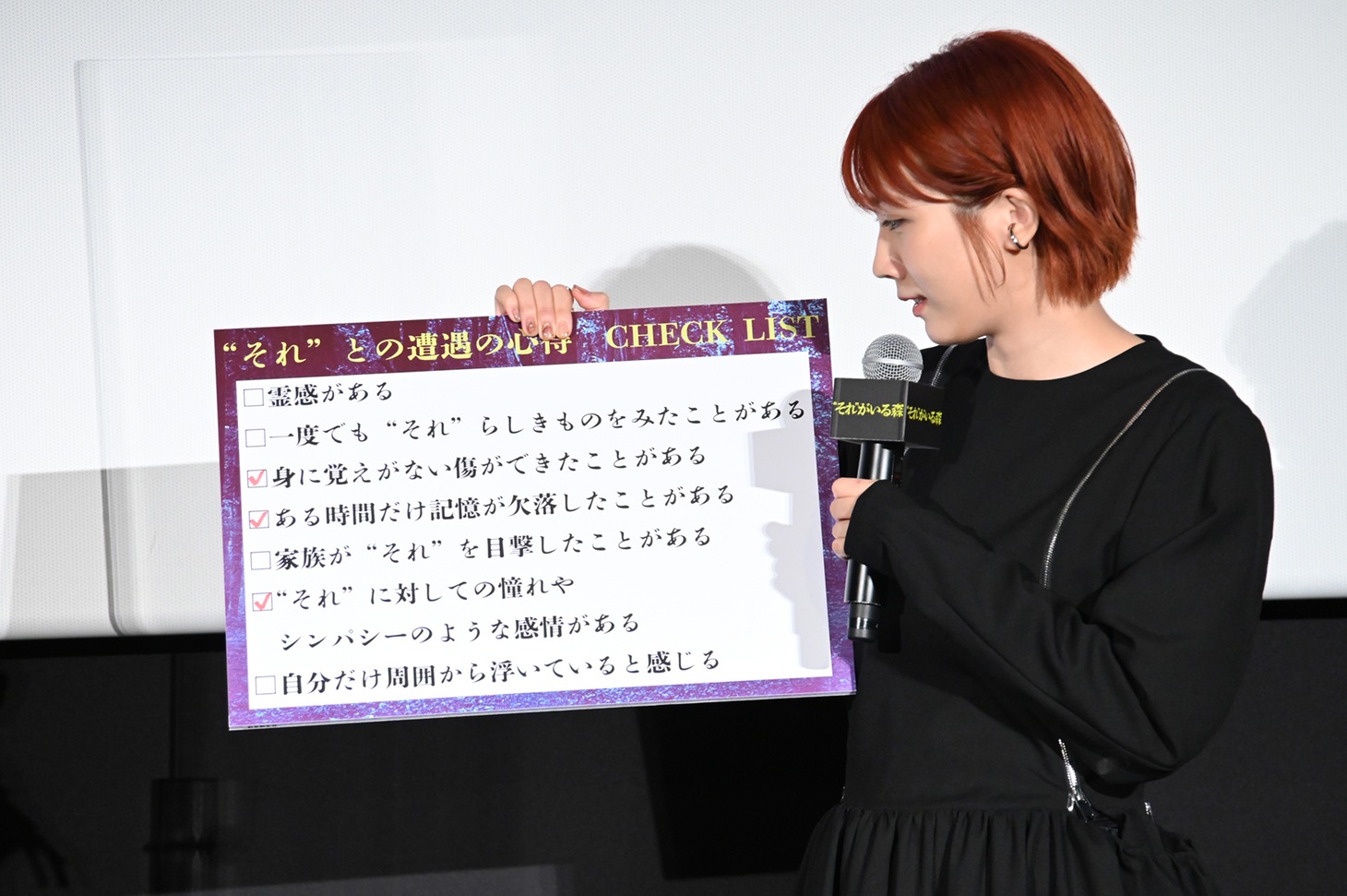 松本穂香