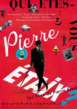 「ピエール・エテックス レトロスペクティブ」ポスタービジュアル