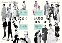 「オードリー・ヘプバーンという生き方」中面