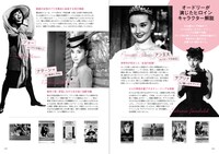 「オードリー・ヘプバーンという生き方」中面