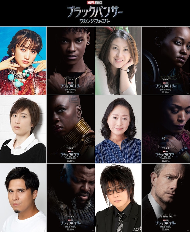 映画「ブラックパンサー／ワカンダ・フォーエバー」日本語吹き替え主要キャスト。(c)Marvel Studios 2022