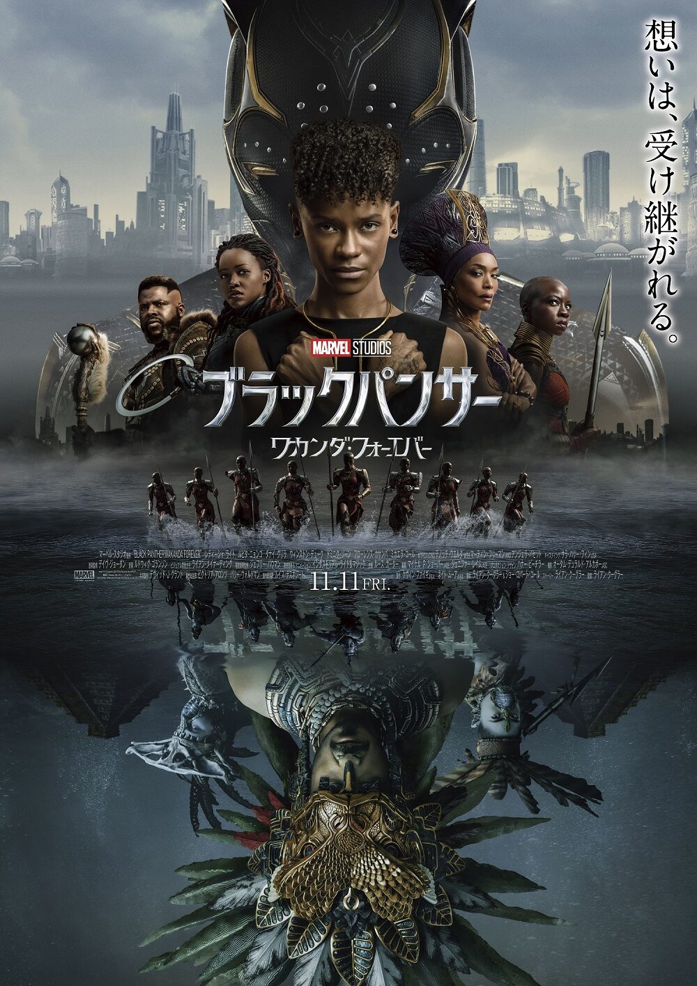 ブラックパンサー／ワカンダ・フォーエバー」本ポスター - 「ブラック 