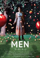 「MEN 同じ顔の男たち」ポスタービジュアル (c)2022 MEN FILM RIGHTS LLC. ALL RIGHTS RESERVED.