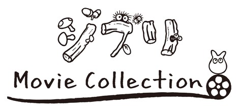 「ジブリMovie Collection」ロゴ