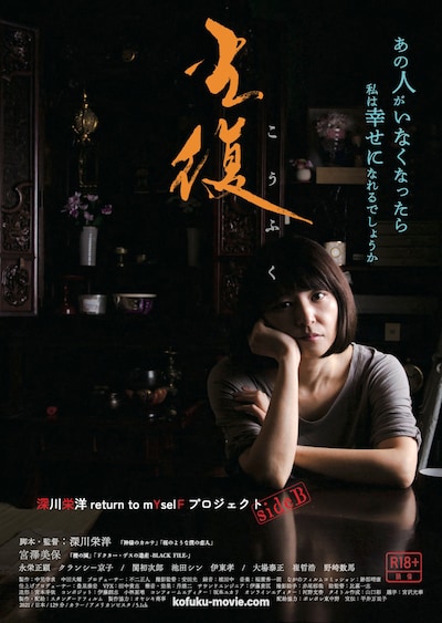 「光復」ポスタービジュアル