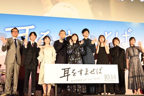 「耳をすませば」公開初日舞台挨拶の様子。