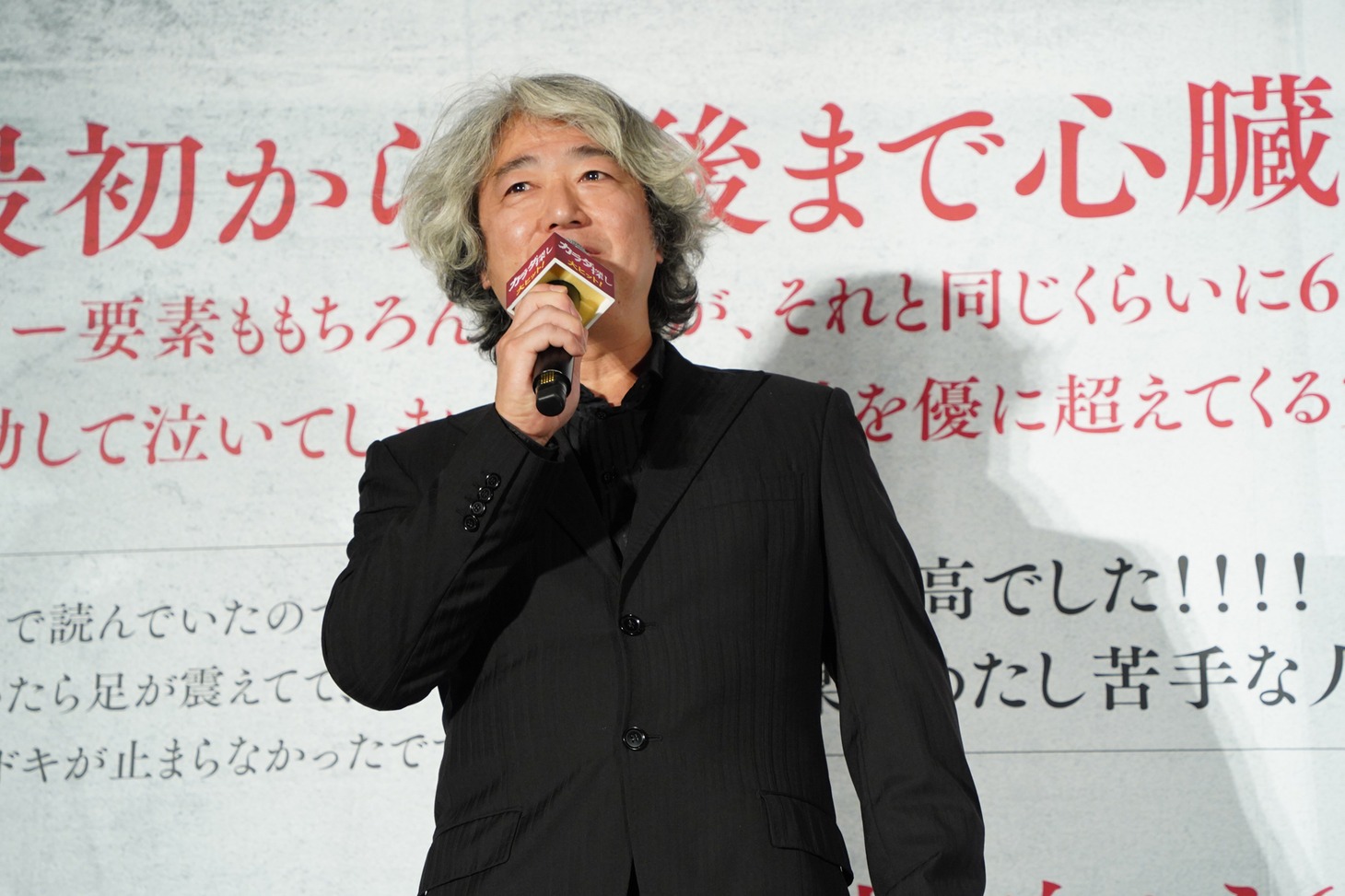 羽住英一郎