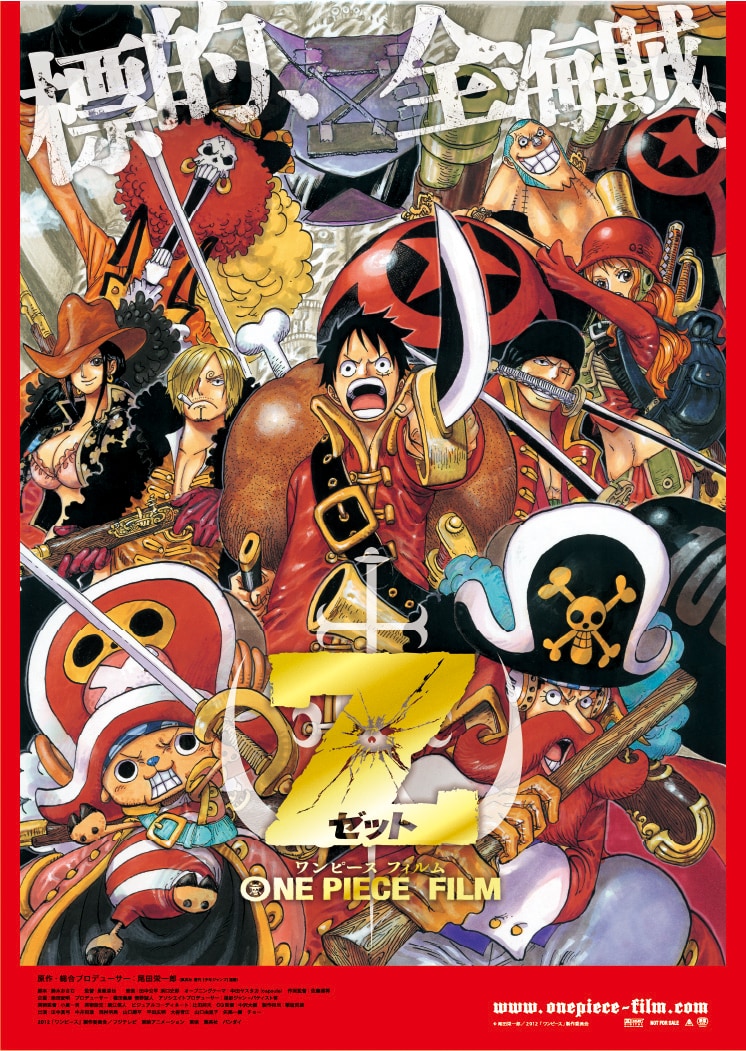 「ONE PIECE FILM Z」ビジュアル (c)尾田栄一郎／2012「ワンピース」製作委員会