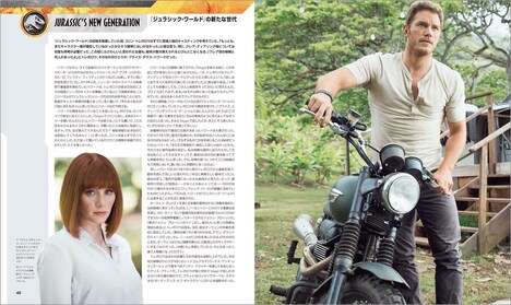 「ジュラシック・ワールド トリロジー 完全版メイキングブック」より。