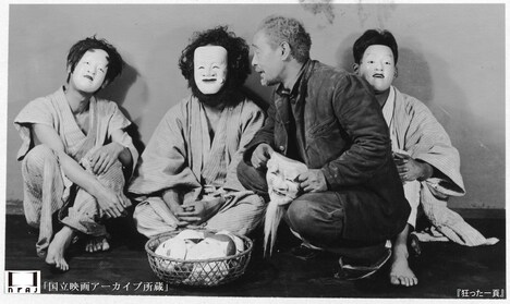 「狂った一頁」（国立映画アーカイブ所蔵）