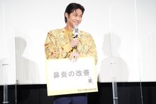 コツコツがんばったことは「鼻炎の改善」と答える磯村勇斗。