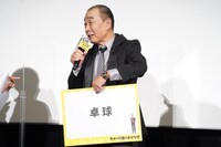 コツコツがんばったことは「卓球」と答えるでんでん。