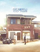 「百人力執事 ～願い、かなえます～」ビジュアル (c)MBC