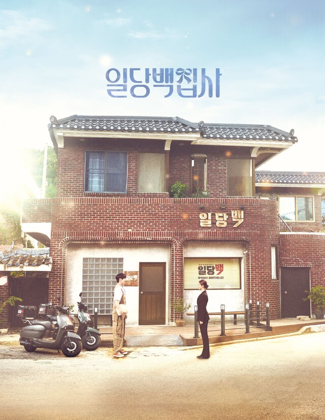 「百人力執事 ～願い、かなえます～」ビジュアル (c)MBC