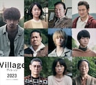 横浜流星の主演作「ヴィレッジ」に黒木華・古田新太・中村獅童・奥平大兼・作間龍斗ら