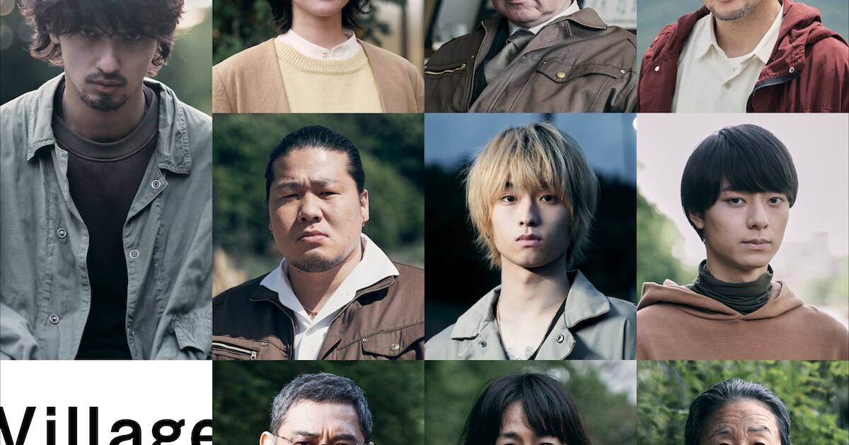横浜流星の主演作「ヴィレッジ」に黒木華・古田新太・中村獅童・奥平大 