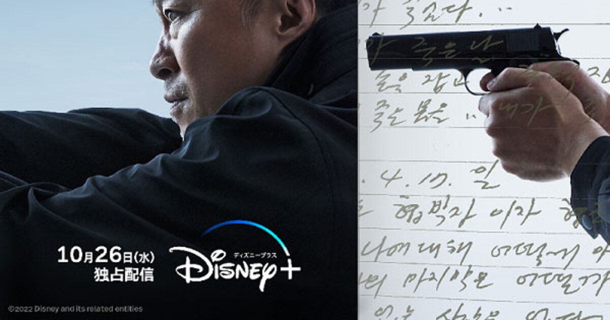 スタジオドラゴン制作、イ・ソンミン主演の刑事サスペンスがディズニープラスで配信(動画あり) - 映画ナタリー