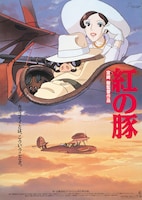「紅の豚」ビジュアル (c) 1992 Studio Ghibli・NN
