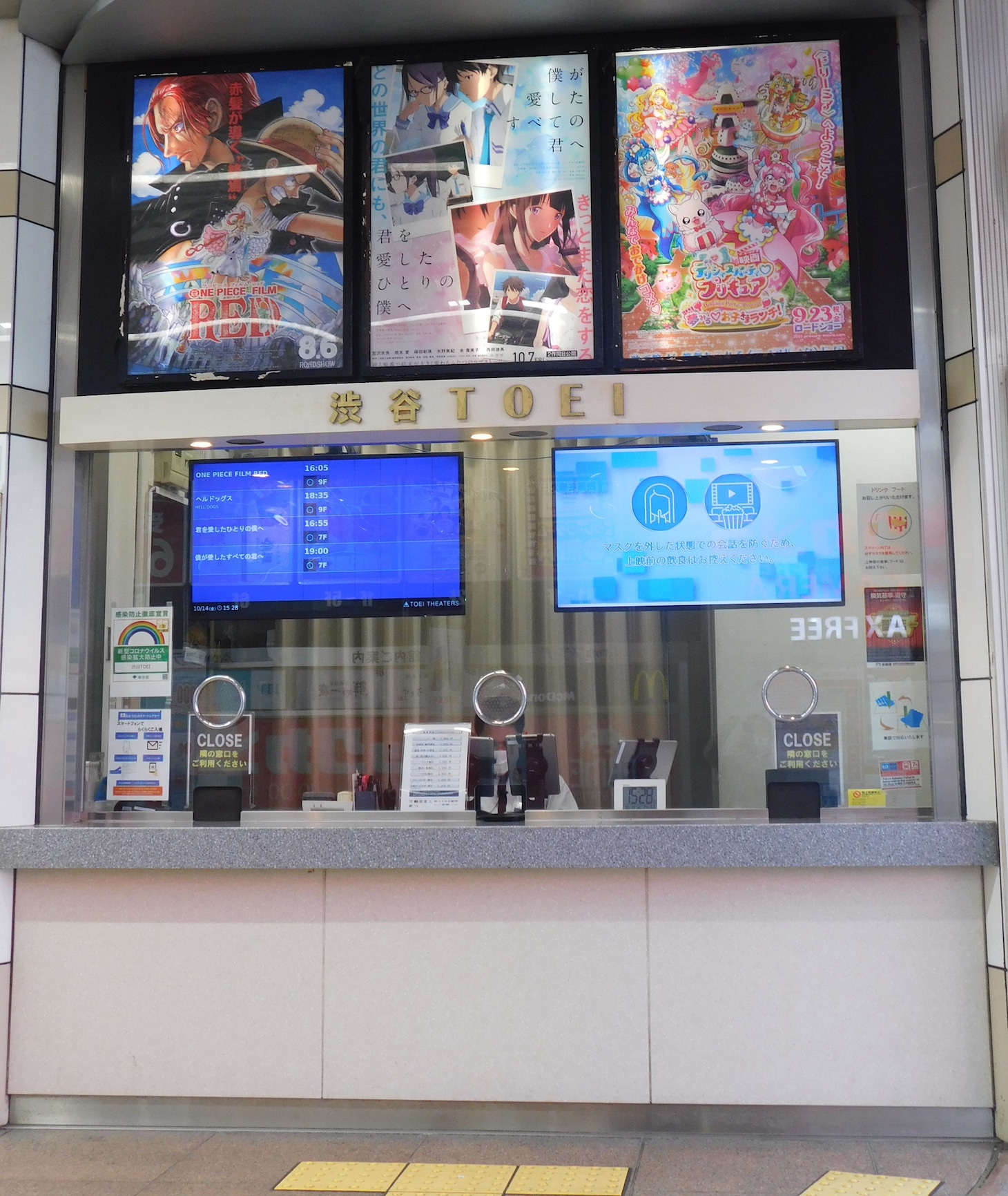 渋谷TOEIの窓口。