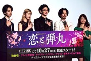 「恋と弾丸」古川雄大が刺青メイクに苦労、木村慧人は“ハッピー”のその後を告白