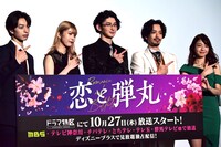 「恋と弾丸」キャスト座談会の様子。