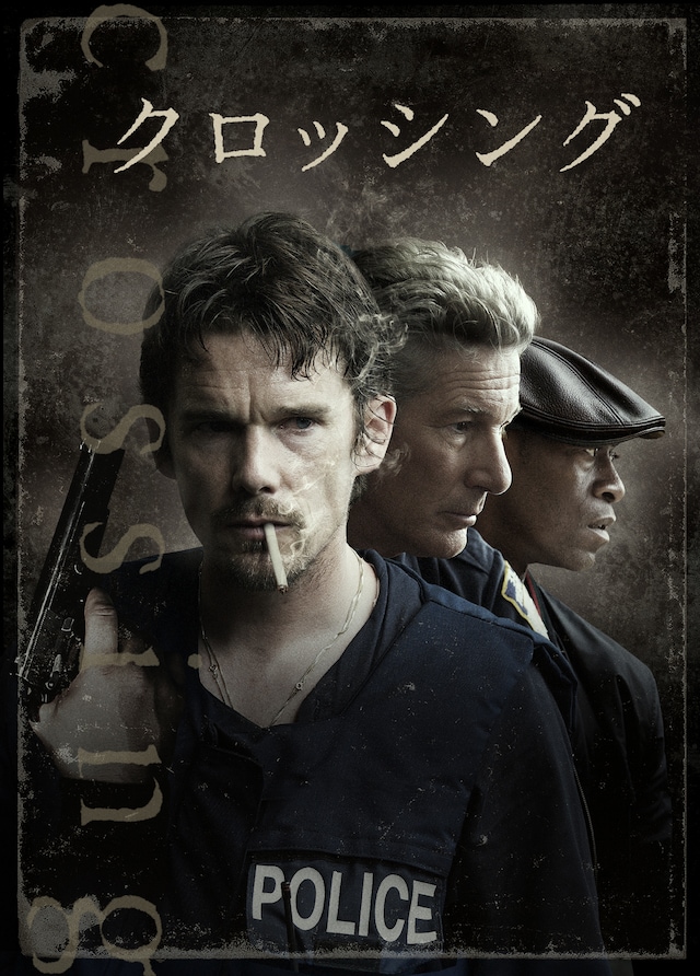 「クロッシング」ビジュアル