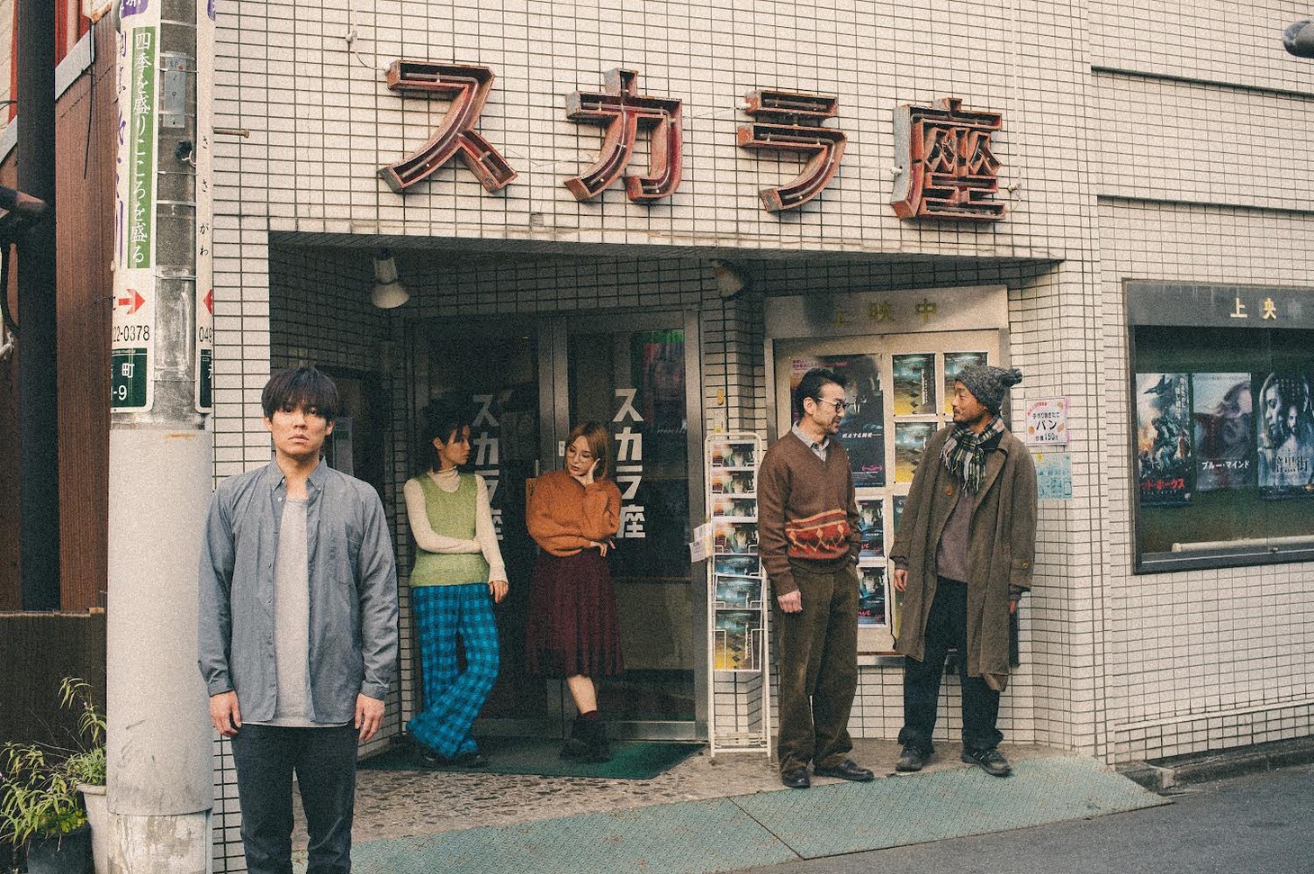 「銀平町シネマブルース」